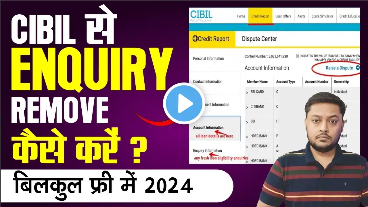 Cibil enquiry delete kaise kare | How to remove enquiry from cibil report free