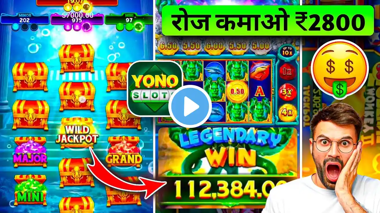 Yono Rummy Game Tricks | रोज कमाओ 10 हजार |Yono Games Kaise khele | Power of kraken gameplay