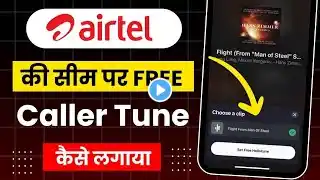 Airtel par caller tune kaise lagaye | Airtel Free caller tune set | How to set caller tune in Airtel