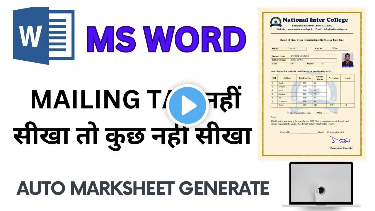 How to Use Mailing Tab In MS Word | Auto Mark-sheet Generate | Mailing Tab In Hindi #mailmerge