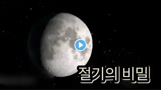 ‘메시야‘로 풀어낸 유대절기(250426 더처치 컨퍼런스)