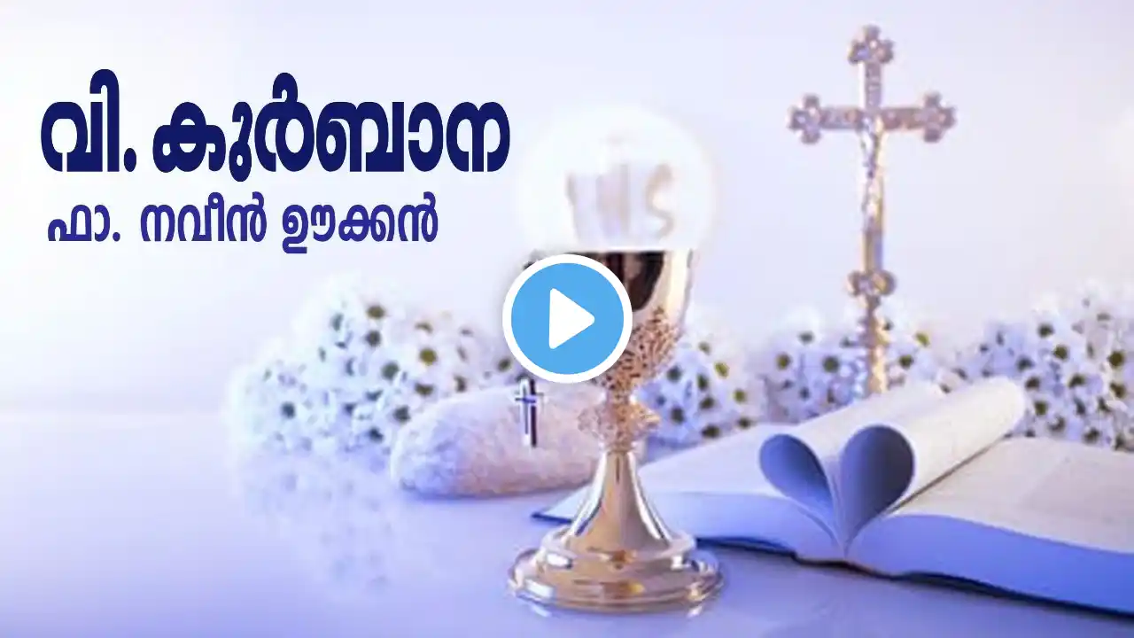 Sunday Holy Mass Malayalam/Dec 5/Fr.Naveen Ukken/8281557326/St.James Hospital/Syro Malabar/