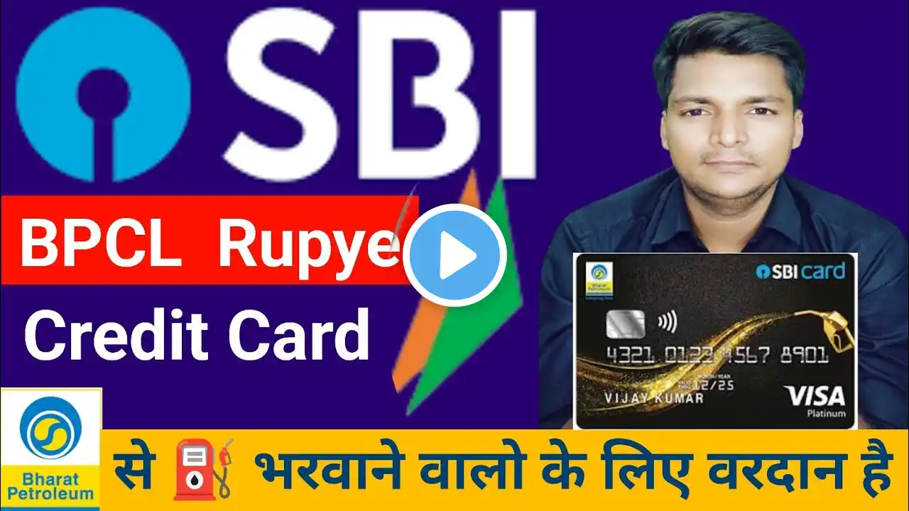 SBI BPCL Rupye Credit Card🔥| SBI Best Credit Card for fuel | Best Credit Card 2023 |