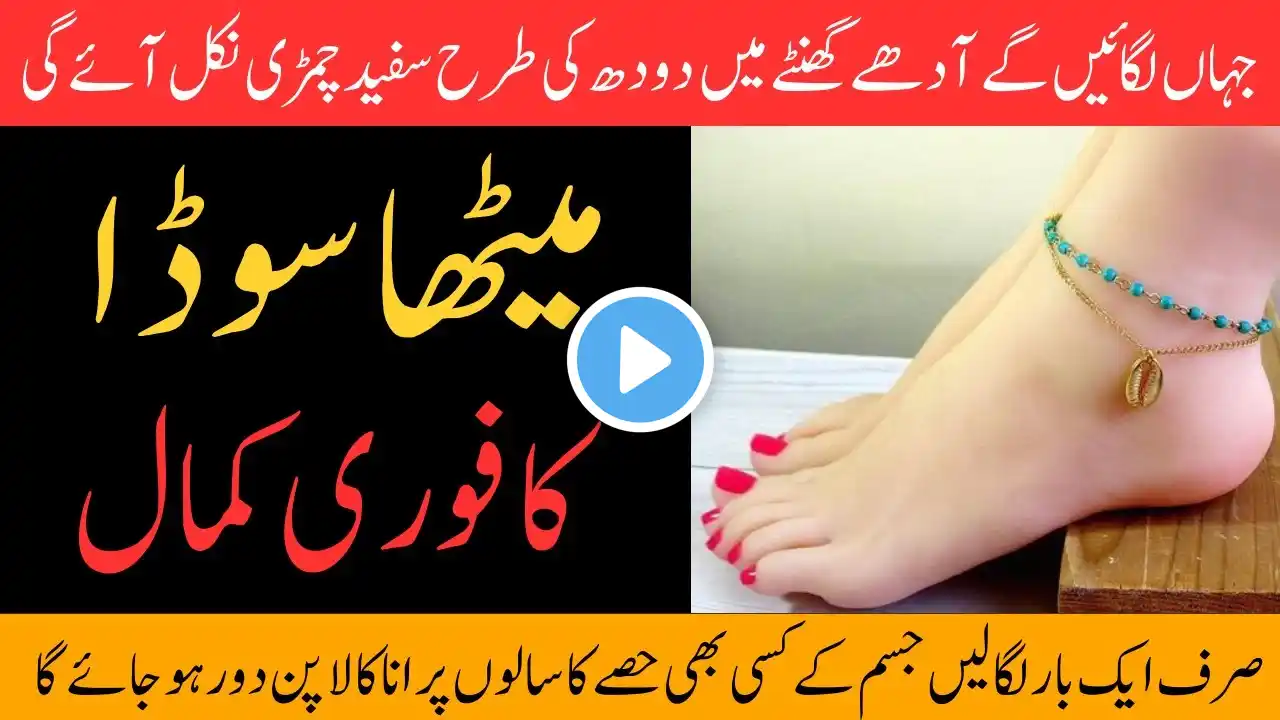 Hands Feet Whitening DIY | Homemade Manicure Pedicure | Skin Whitening Facial at home | best remedy