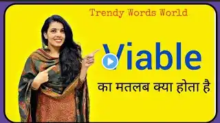 Viable meaning in hindi/ viable ka matlab kya hota hai