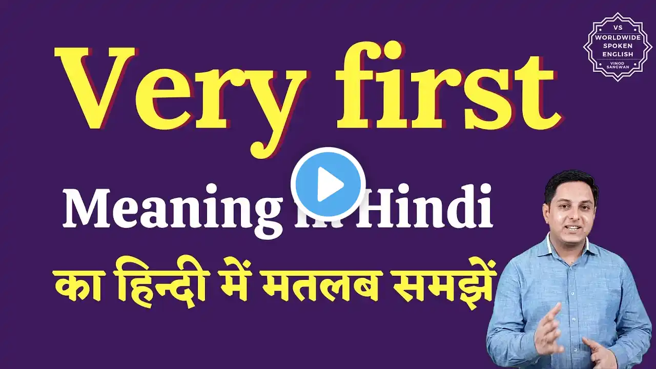 Very first meaning in Hindi | Very first ka matlab kya hota hai | English to hindi