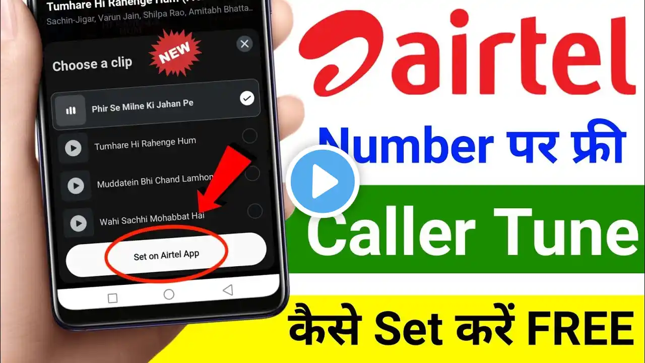 Airtel Number free caller tune set | how to set free caller tune on airtel number | hello tune set