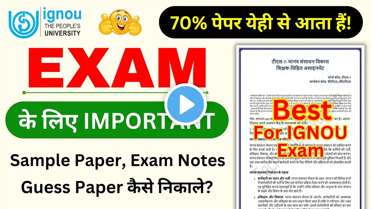 Important Sample Papers, Exam Notes & Guess Papers for the IGNOU Exam_IGNOU Guess Paper with Answer