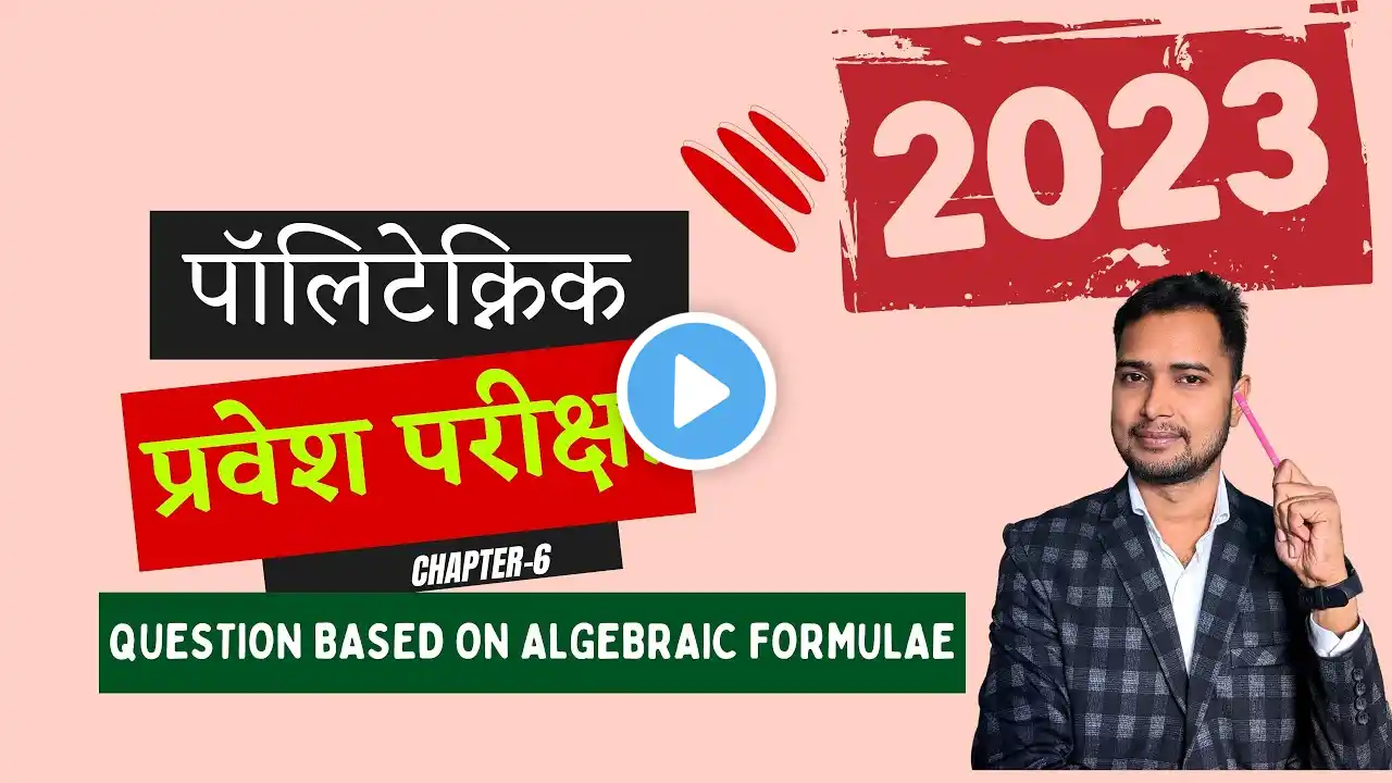 Chapter-6 | polytechnic entrance exam preparation 2023 | Polytechnic ka exam kaise crack kare