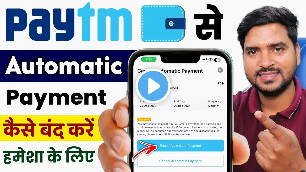 Paytm Automatic Payment Stop Kaise Kare ! | Paytm se Automatic Payment Kaise Band Karen