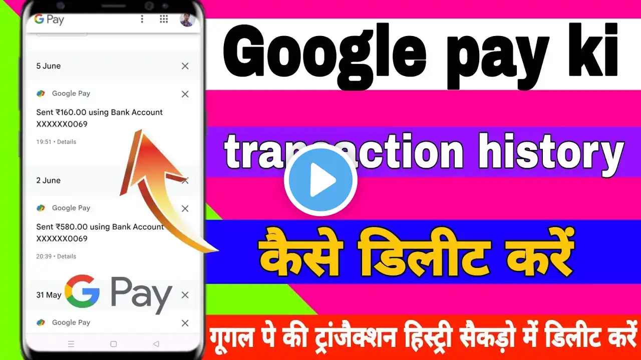 Google pay ki transaction history kaise delete Karen