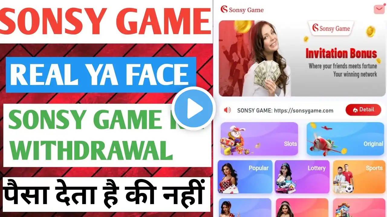 SONSY GAME REAL YA FACE 😡 / SONSY GAME KA WITHDRAWAL / SONSY GAME पैसा देता है की नहीं / SONSY GAME🤯