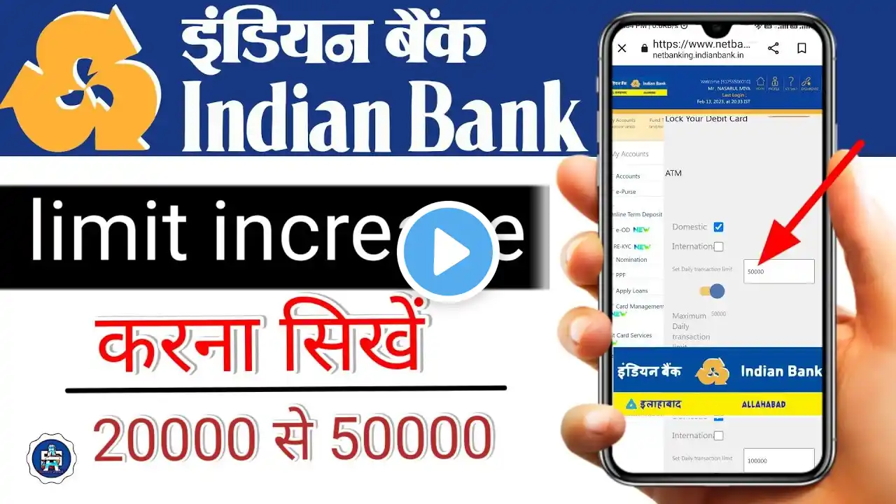 How to change Transaction limit in Indian Bank/indian bank transaction limit kaise badhaye