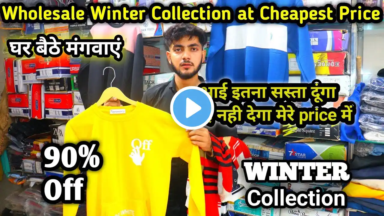 सिर्फ़ 35 मे सर्दिओ के कपड़े,Cheapest kids wear Manufacture,Sardiyon ke garam kapde wholesale market