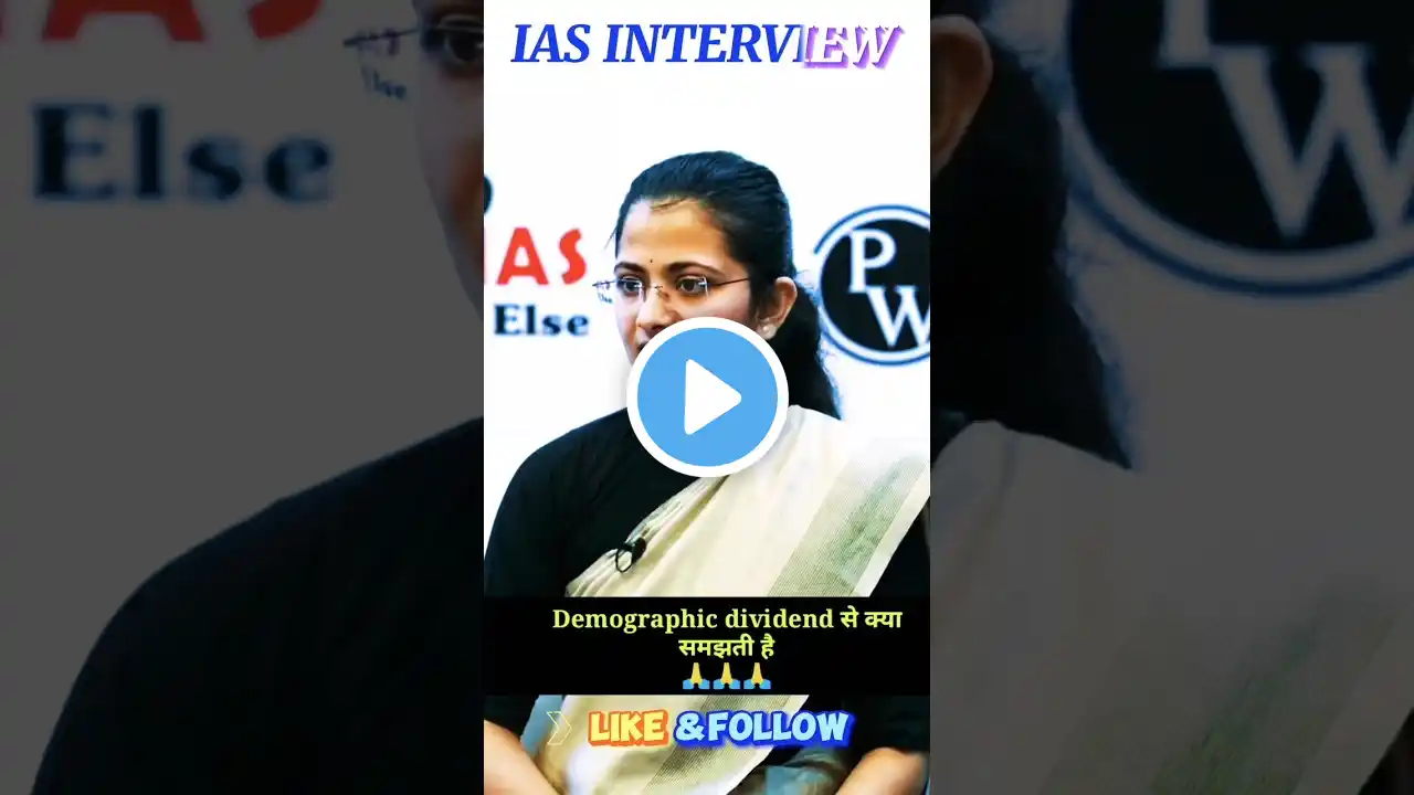 Demographic dividend से क्या समझती है 🙏🙏🙏 l #upsc #ias #upscinterview #shortvideo #upscmotivation l