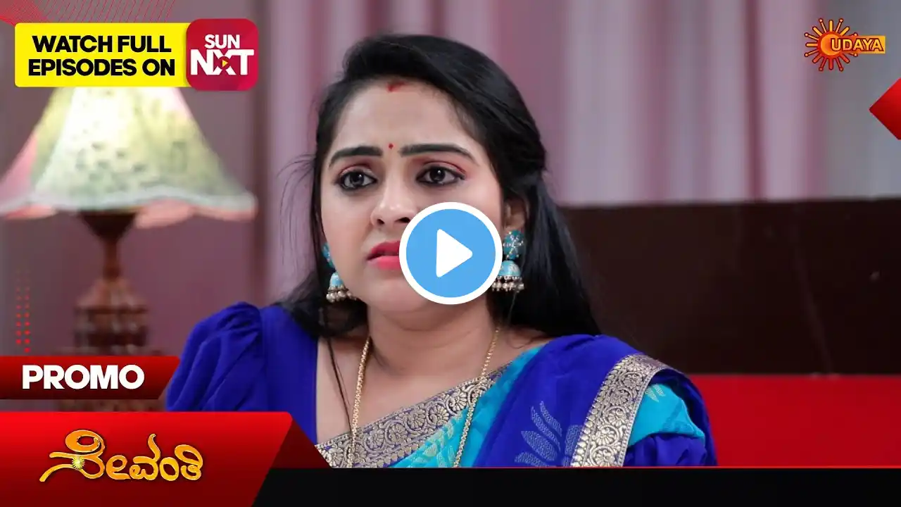 Sevanthi- Promo | 18 Mar 2025 | Udaya TV Serial | Kannada Serial