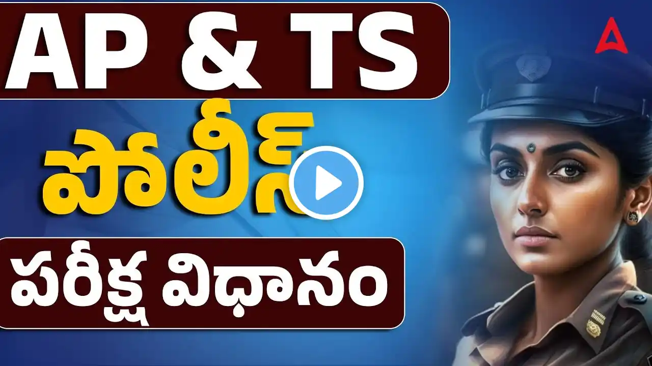 AP, TS Police Notification 2025 | AP/TS Police Constable Exam Pattern | Know Full Details