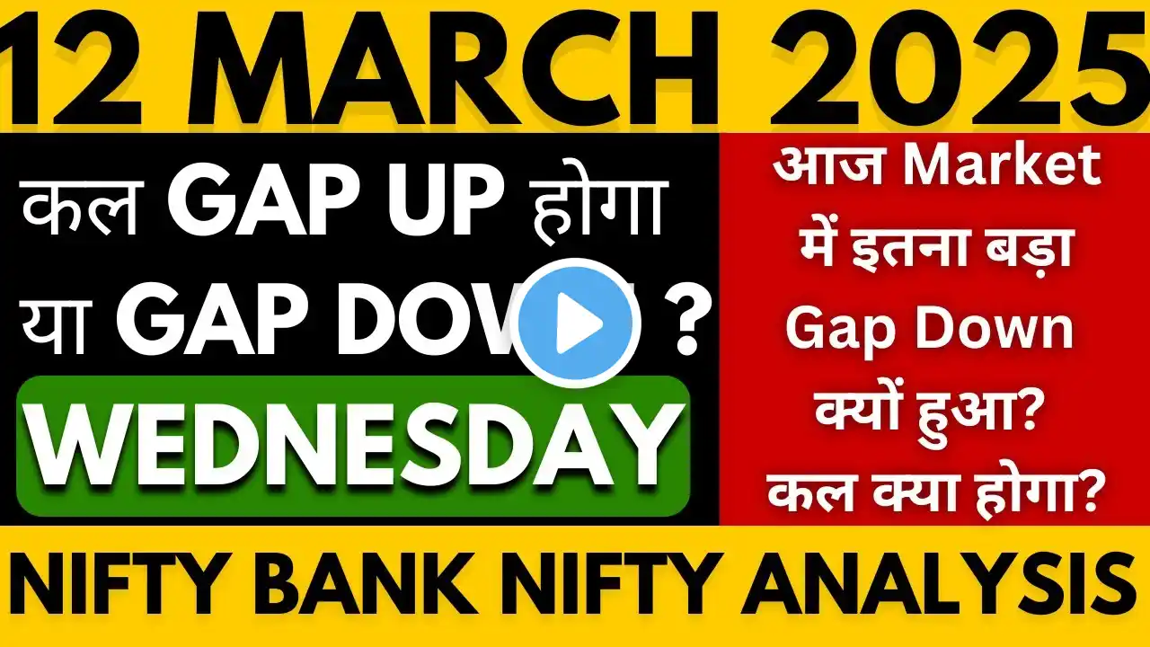 NIFTY PREDICTION FOR TOMORROW  BANK NIFTY ANALYSIS FOR 12 MAR 2025 MARKET ANALYSIS FOR TOMORROW