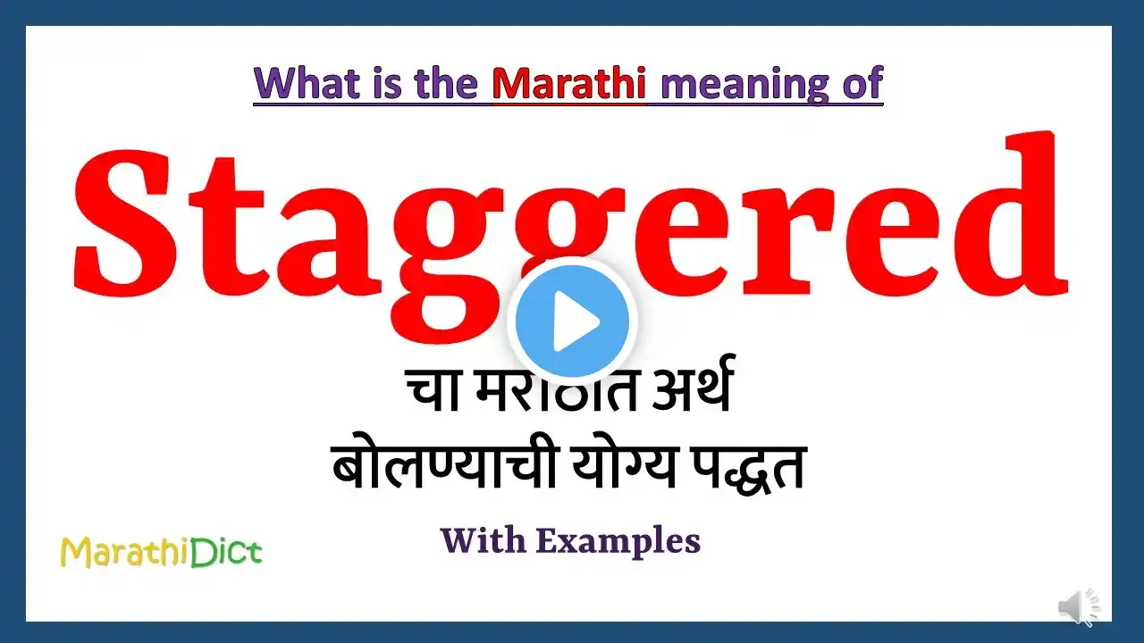 Staggered Meaning in Marathi | Staggered म्हणजे काय | Staggered in Marathi Dictionary |