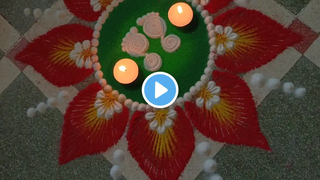 Laxmi pujan special rangoli design❤✨#rangoli #diwali #diwalispecial #laxmi #laxmipujanrangoli#video