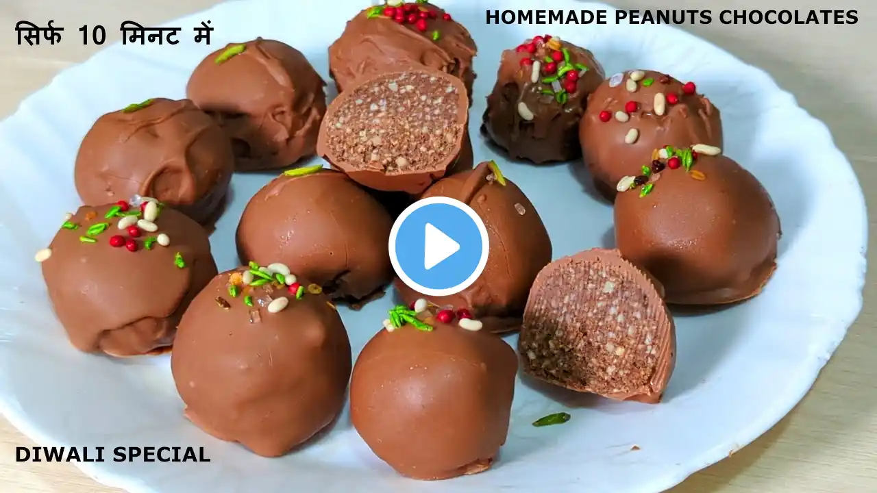 Homemade Chocolate Recipe | मूंगफली से बनाये  मिनटों में बाजार से भी अच्छा चॉकलेट घर पर सस्ते में