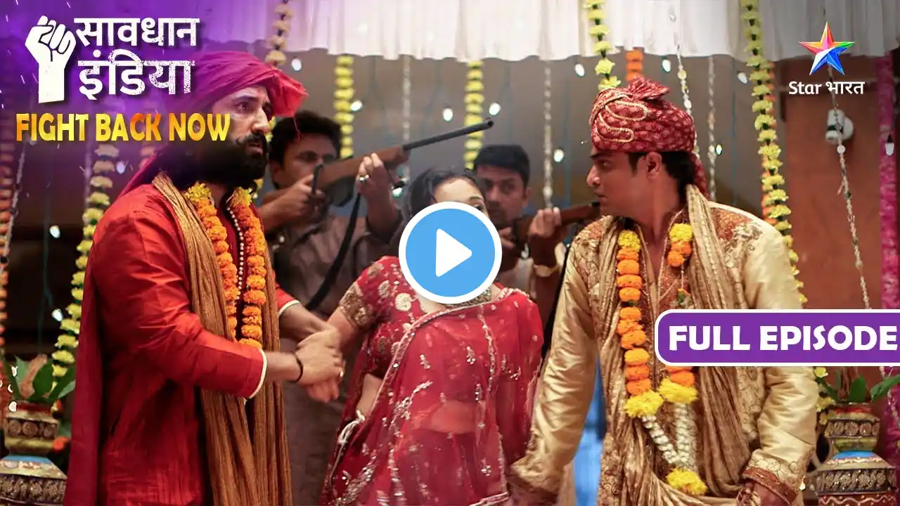New! SAVDHAAN INDIA | Chuhe-Billi ka khel | FIGHT BACK NOW | सावधान इंडिया | NEW FULL EPISODE