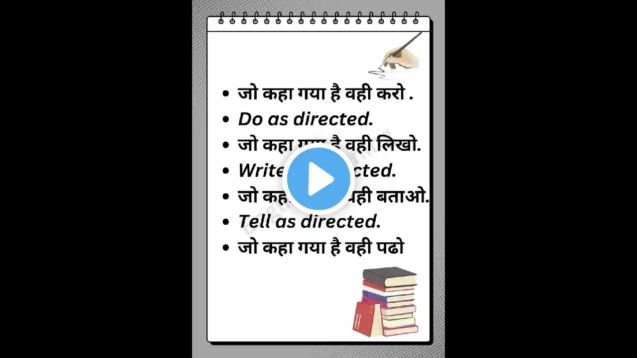 π±English Learning #englishππ₯ #spokenenglish #youtubeshorts #shorts π€©π―#viral #viralvideo