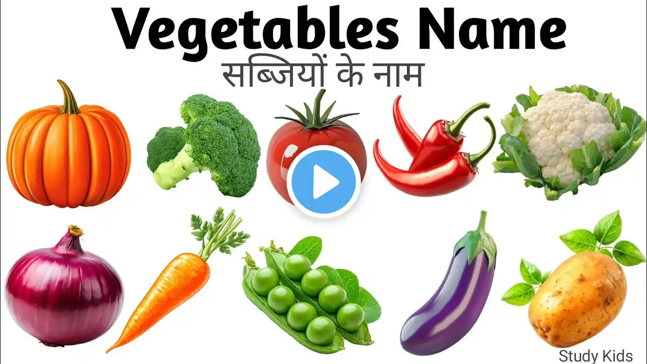 Vegetables Name in English and Hindi | Vegetables Name | 20 सब्जियों के नाम