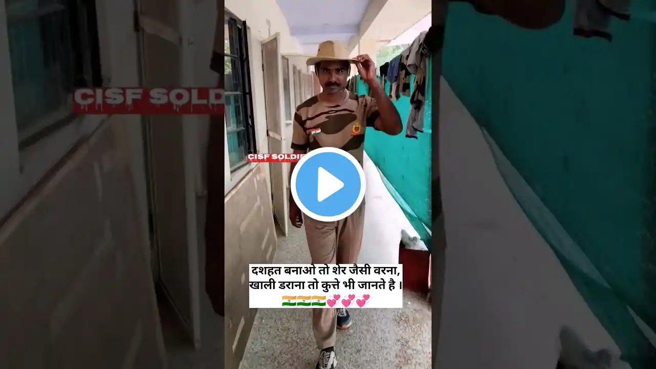 SSC GD Status 🇮🇳💞💞|SSC GD status|#cisf #army#shorts #trending #viralvideo #dreamindianfouji#ssc #rwa