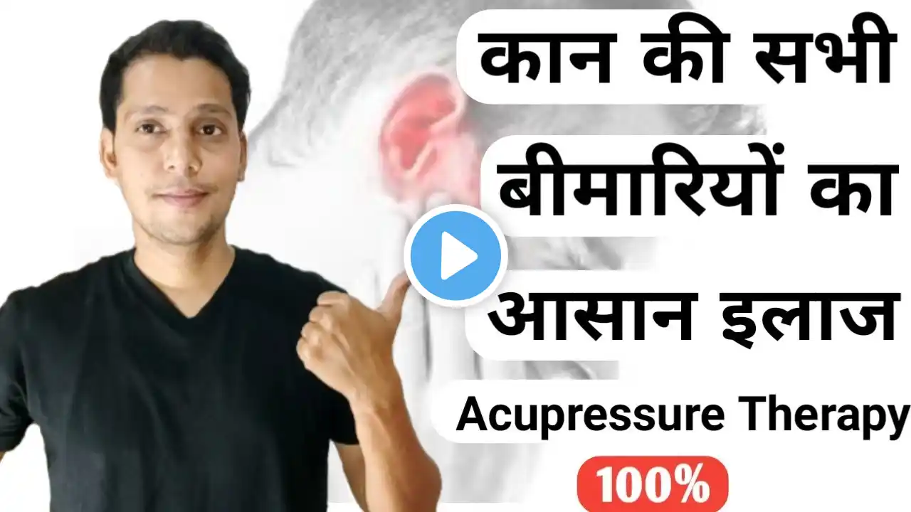 Ear Problems Solution In hindi | How To Cure Ear Pain At Home | Tinnitus, hearing Problem |