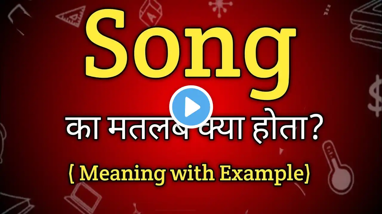 Song Meaning in Hindi | Song Ka Matlab kya Hota hai | English to Hindi dictionary