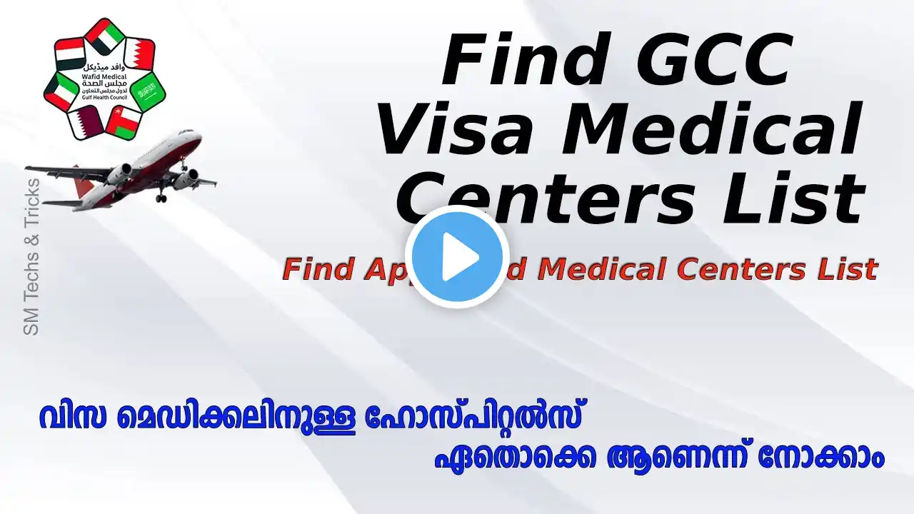 Wafid Approved Medical Centers List||Find Wafid/GAMCA Approved Medical Centers List|GCC Visa Medical