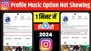 instagram profile music option not showing | instagram profile music not showing | instagram profile