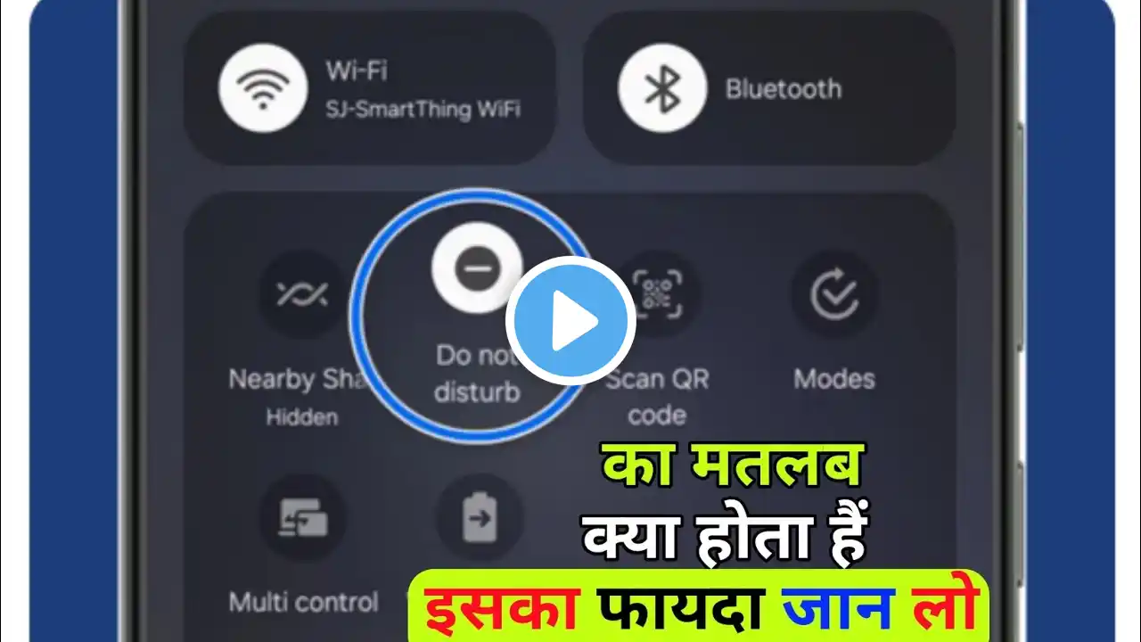 Do Not Disturb Ka Matlab Kya Hota Hai Mobile Me | What is Do Not Disturb In Mobile | Do Not Disturb