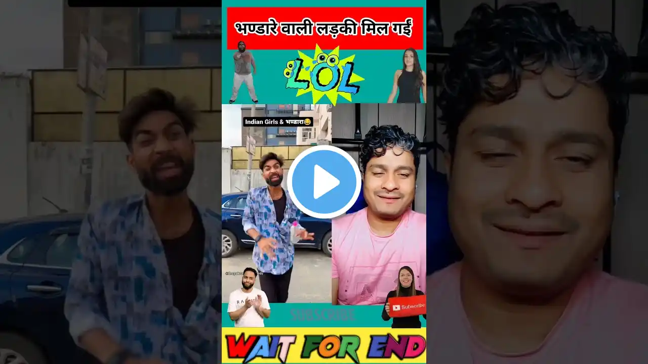 मिल गईं भण्डारा वाली लड़की 🤣😝😁Wait For End #shorts #viral #funnyshorts #shortvideo