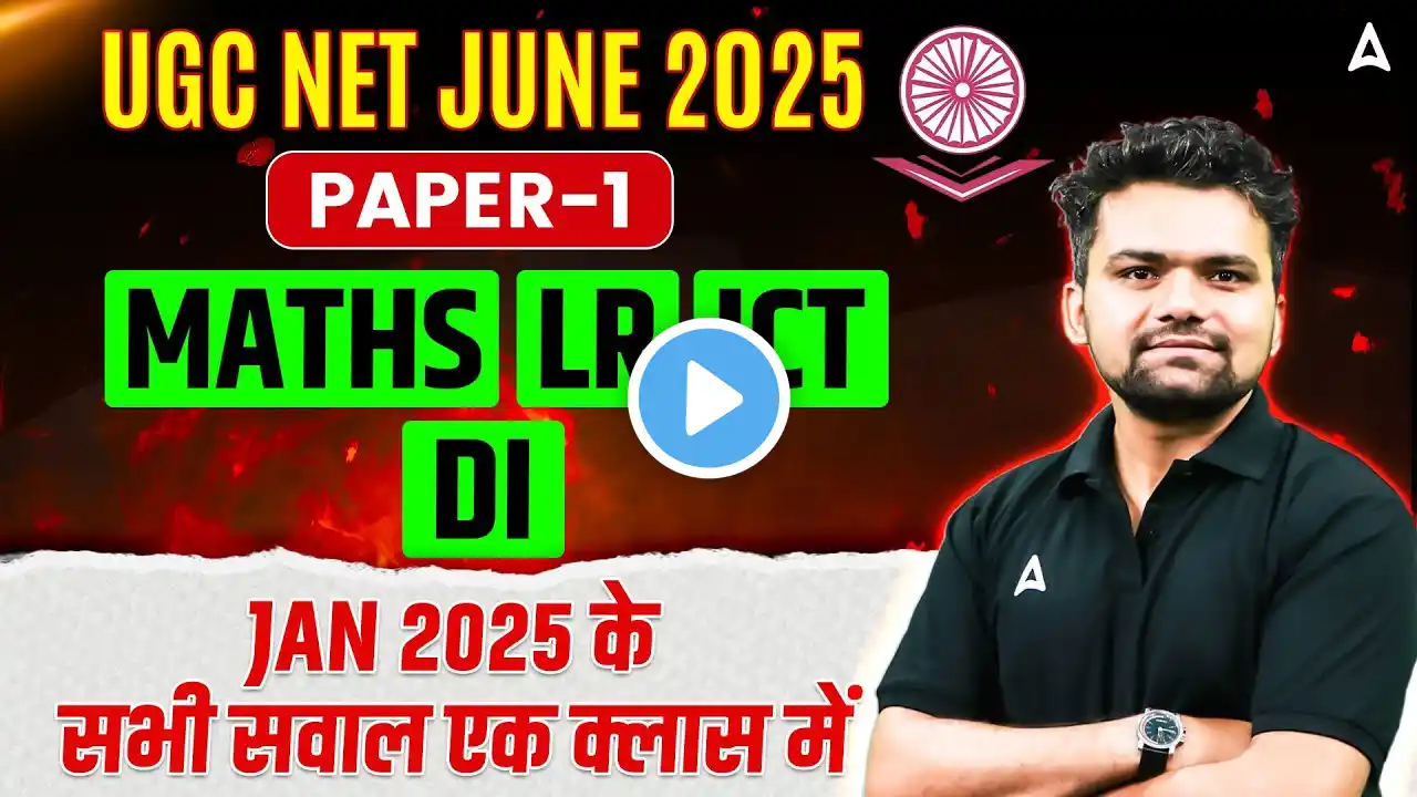 UGC NET Paper 1 Maths, LR, ICT, DI | UGC NET Paper 1 Jan 2025 All Questions | By Abhishek Sir