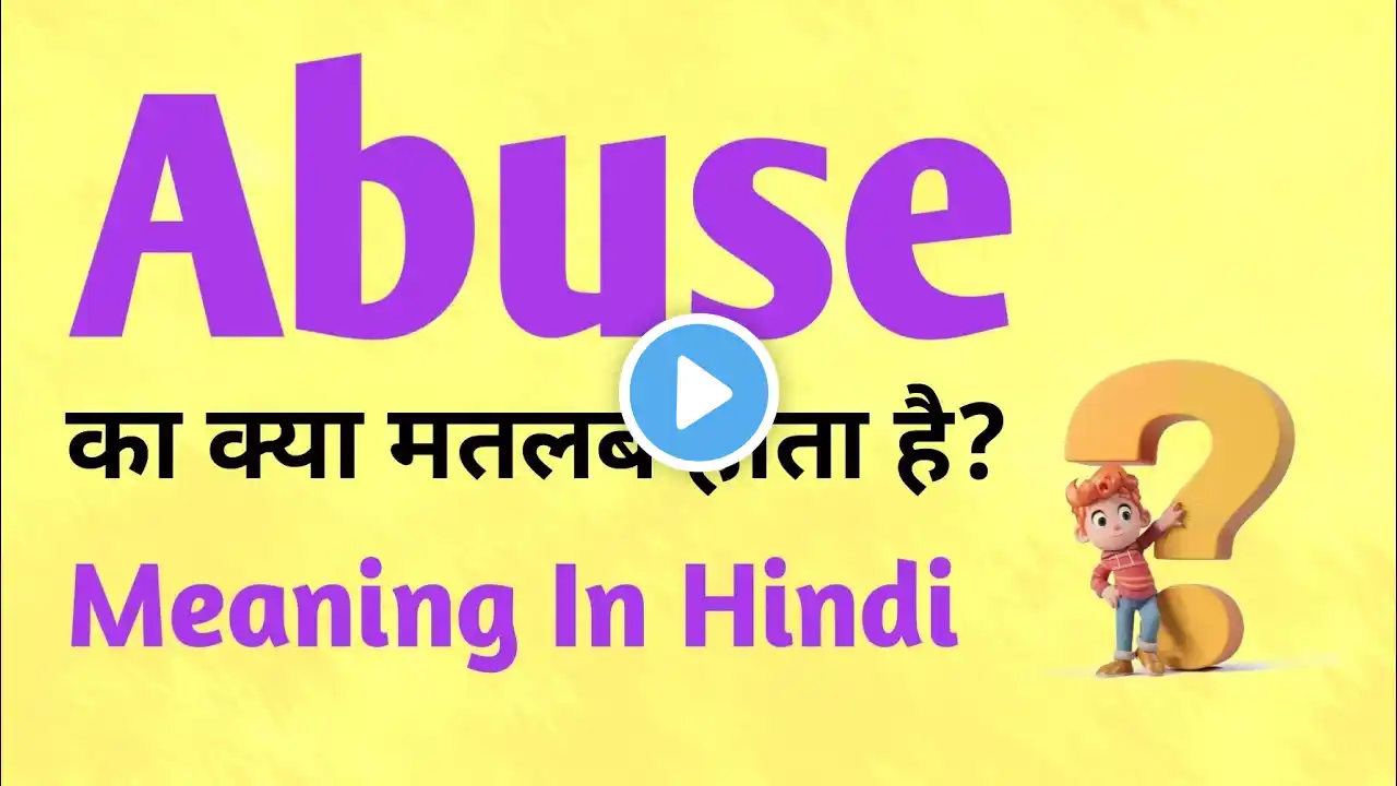 Abuse meaning in Hindi | Abuse ka matlab kya hota hai | English to hindi