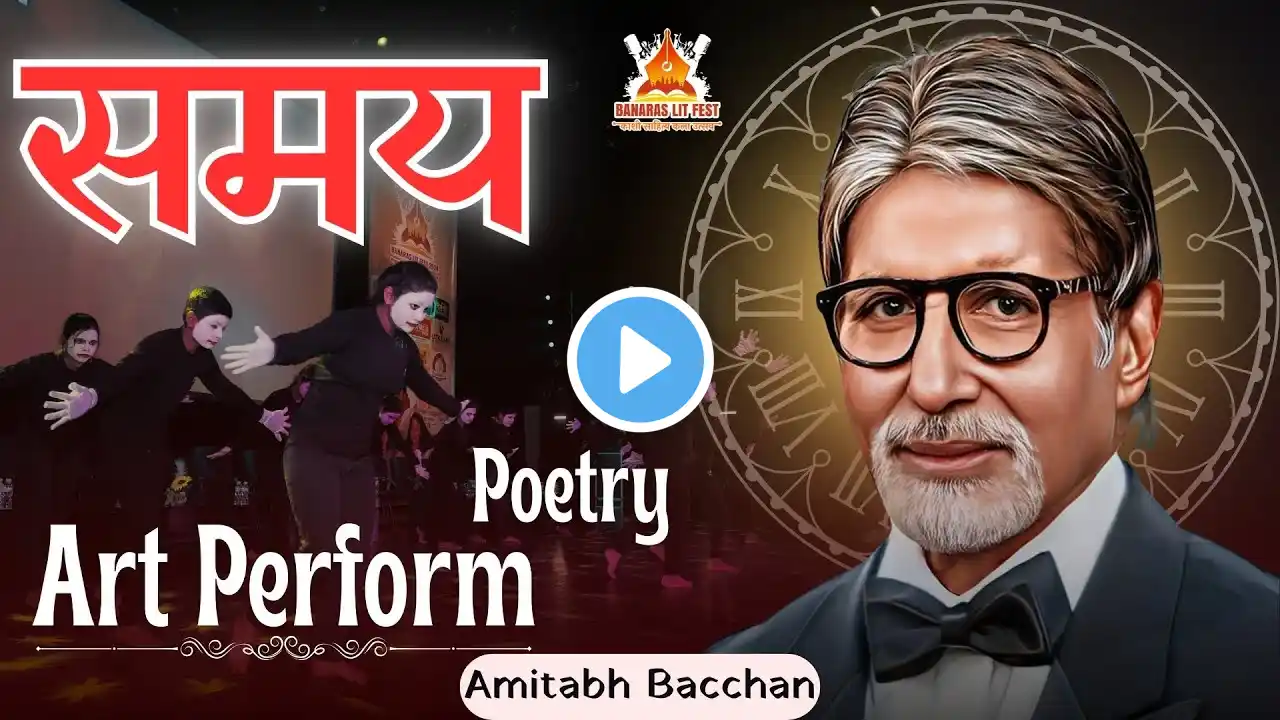 Tu Khud Ki Khoj Mein Nikal | Amitabh Bachchan Poem for Self-Discovery & Motivation #banaraslitfest