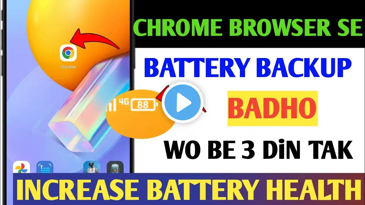 Chrome Browser se battery backup kaise Badhaye | Phone Ka battery Jaldi khatam ho jata hai thik kare