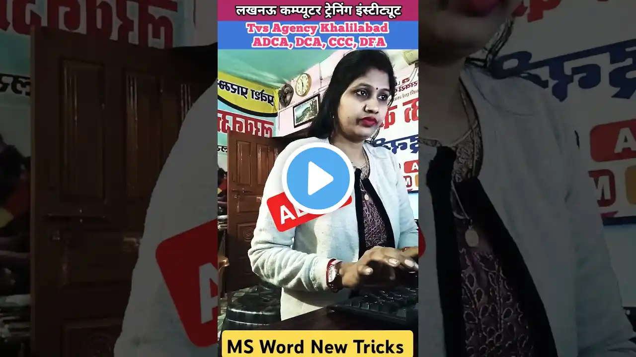 Ms word New tricks tips #viralshort #shortsfeed #viralvideo #computer #trending #newvideo #upsc #ias