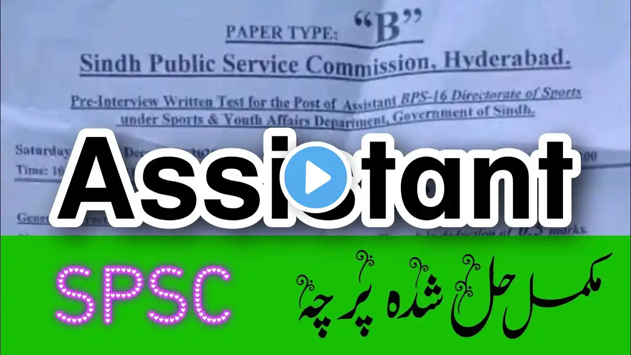 SPSC Assistant BPS 16 Full Questions Paper | Office Assistant Test Preparation mcqs | ASF | Jobs |