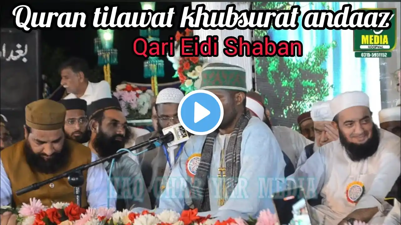 Tilawat e quran surah doha | Beautiful voice qari eidi shaban | beautiful quran tilawat QES