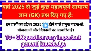 GK  question #Top #Gk🤔# answer #Question And answers  # video #Gk jyoti