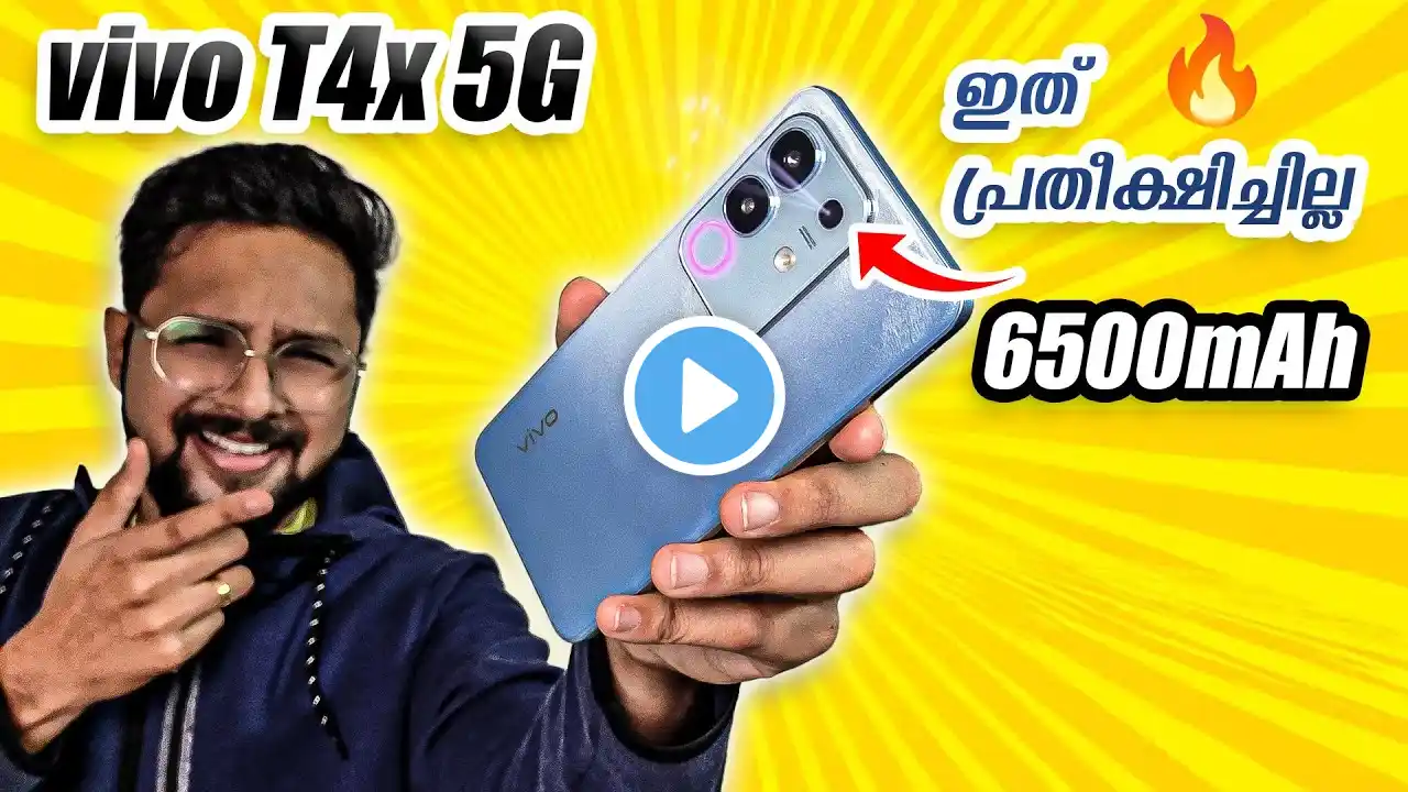 ഇതാണോ Best Smartphone Under 15K ? vivo T4x 5G First Impressions | Malayalam