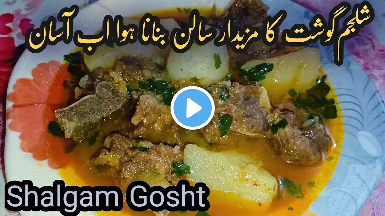 Shalgam Gosht Recipe| The Best Shalgam Gosht Recipe On YouTube| Turnip Beef Curry. گونگلو گوشت ریسپی