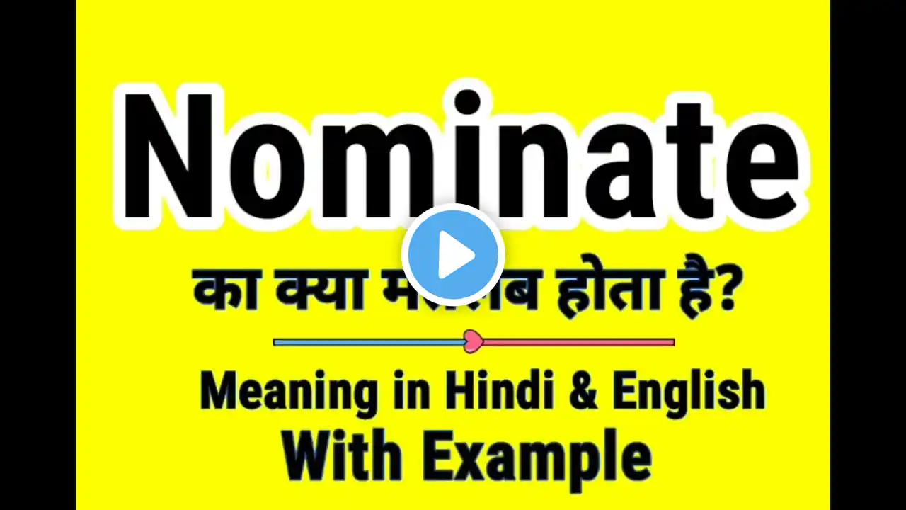 Nominate meaning in Hindi | Nominate ka kya matlab hota hai | Daily Use English Sentences