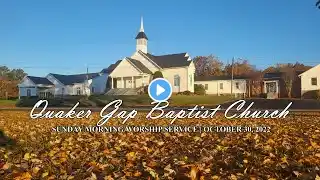 Quaker Gap Baptist Church | Sunday Morning Worship Service | October 30, 2022