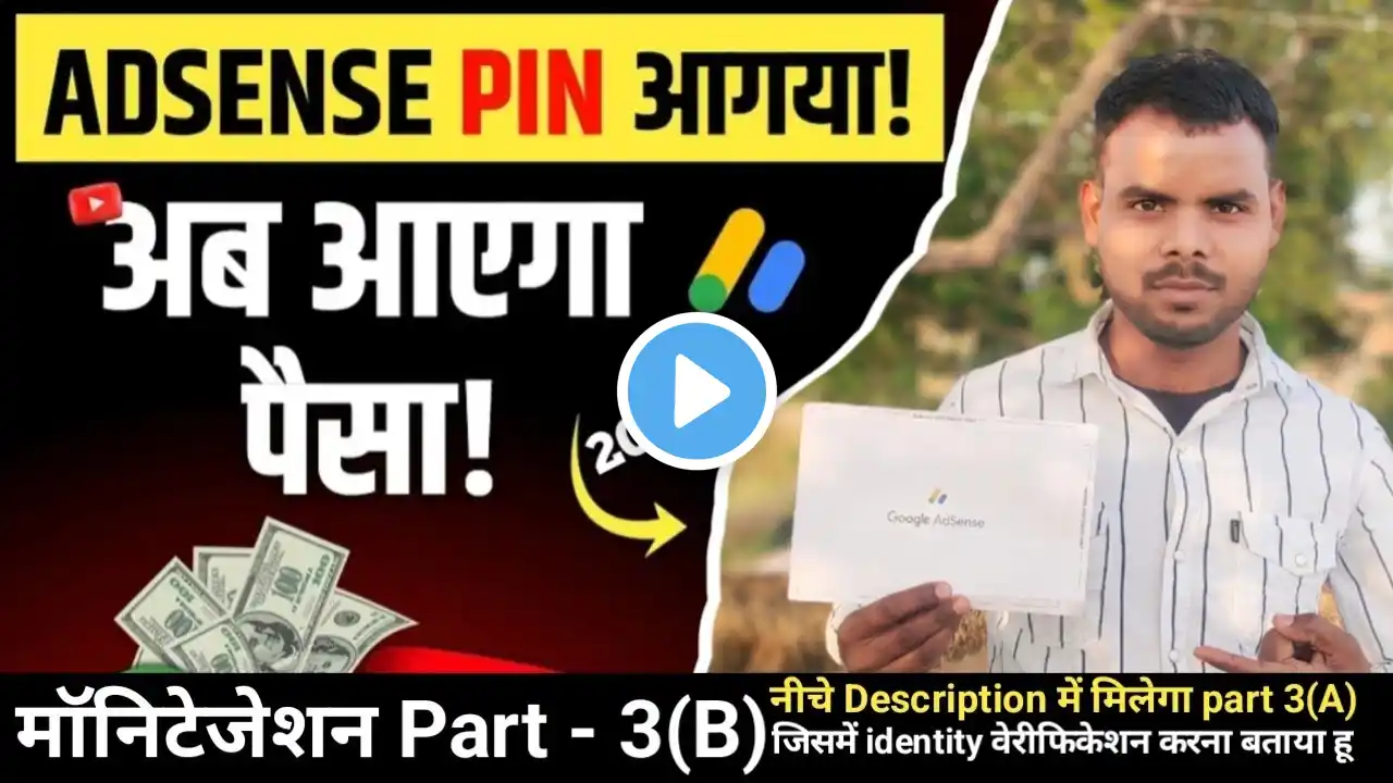 Finally Google Adsense Pin Aa Gaya 😍👍| पिन कैसे भरे? 2025 |#adsensepin #tech