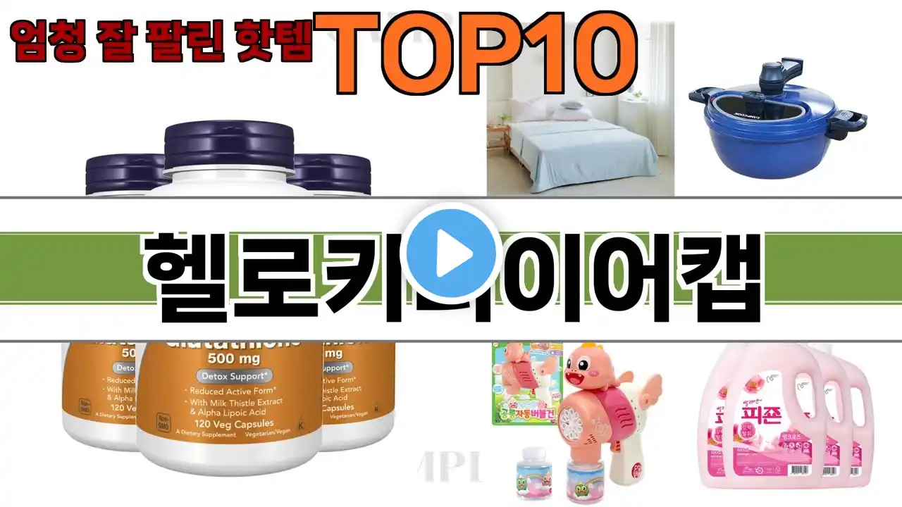 가장 많이 팔린 헬로키티이어캡 추천 Top10!