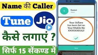 name jio caller tune ll how to set name caller tune ll jio caller tune kaise lagaye 2023